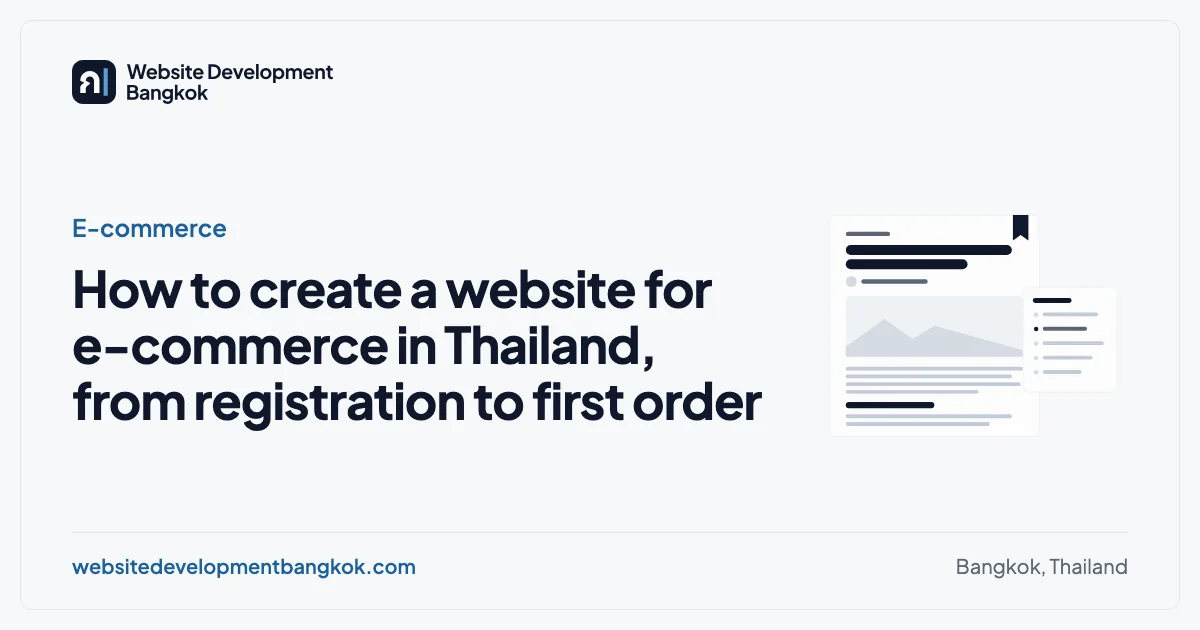 Cover image for this guide: E-commerce